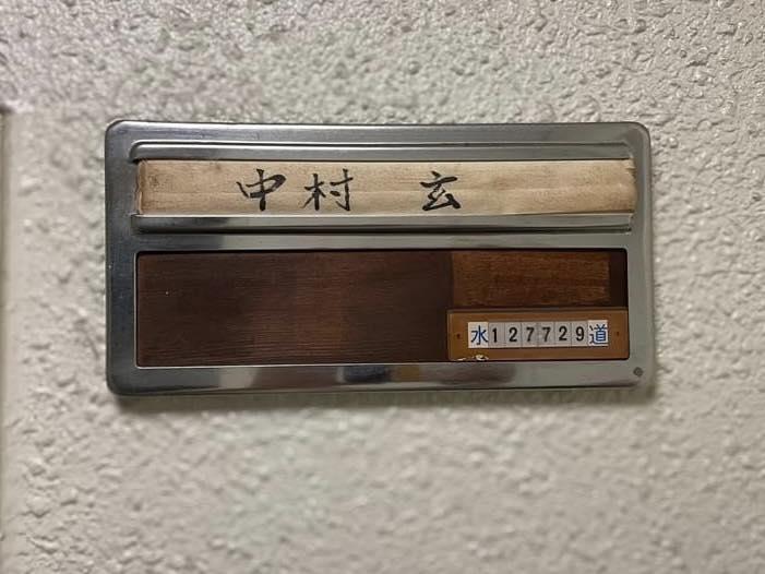 店名の意味ってなんだろう？